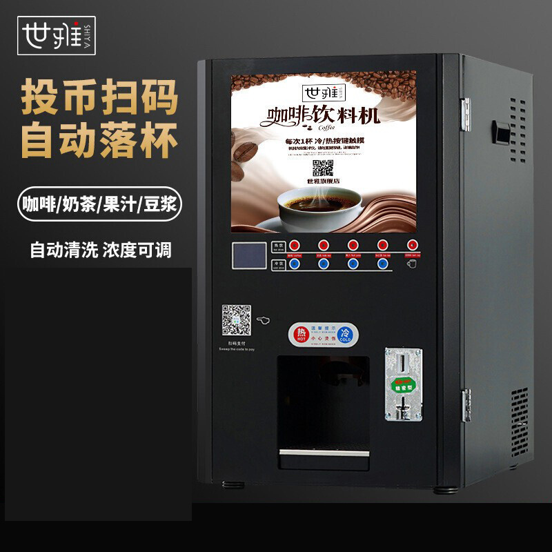 世雅(SHI YA) SY-614 咖啡机 4冷4热投币扫码高清大图