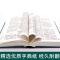 中华成语词典大开本 学生工具书 当当 书 正版 中华成语词典大开本 学生工具书