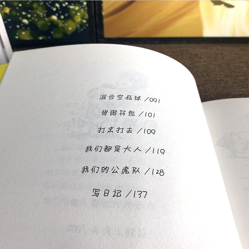 [正版]戴小桥和他的哥们儿 特务足球赛 梅子涵全集 中国小学生儿童文学二年级三年级课外书 爆笑儿童成长励志校园小说故事高清大图