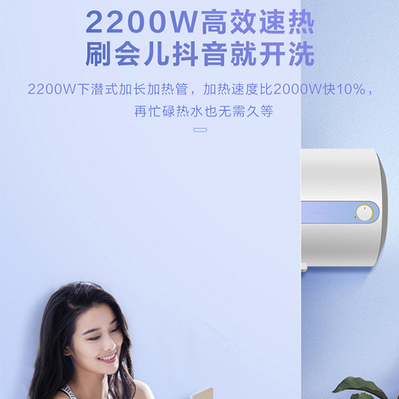 统帅(Leader)海尔出品电热水器80升家用2200W速热二级能效旋钮操作安全防电墙节能省电金刚三层胆LK7
