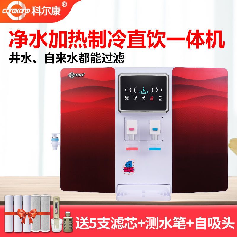 净水器加热一体机RO反渗透过滤直饮机家用厨房壁挂式饮水|升级款冰热一体机红色+果蔬消毒 上门安装[有师傅上门安装]