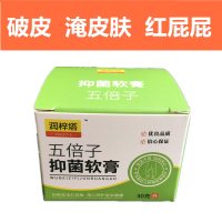 润梓塔五倍子抑菌软膏宝宝护臀膏婴幼儿红屁股淹皮肤屁屁乐新生儿鞣酸