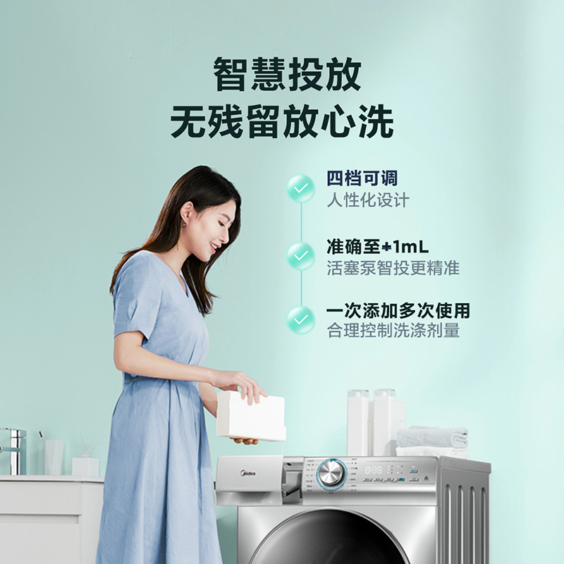 美的家用洗衣机租房用全自动10公斤快净滚筒 自动投放 智能家电MG100VT57WIDS