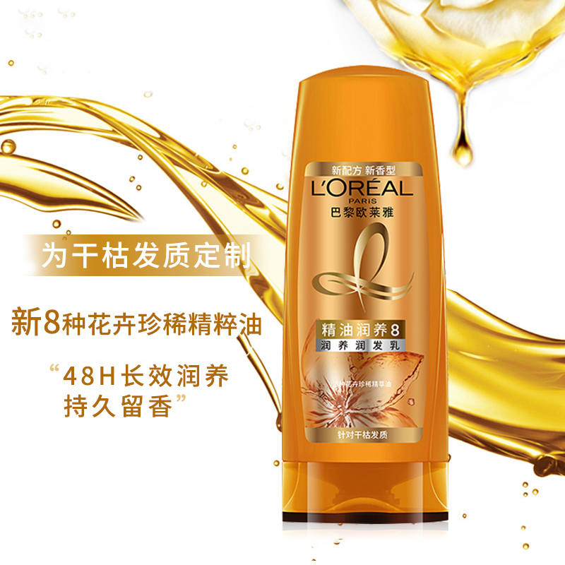 欧莱雅(LOREAL)精油润养润发乳400mL(护发素,深层滋养,干性发质)高清大图