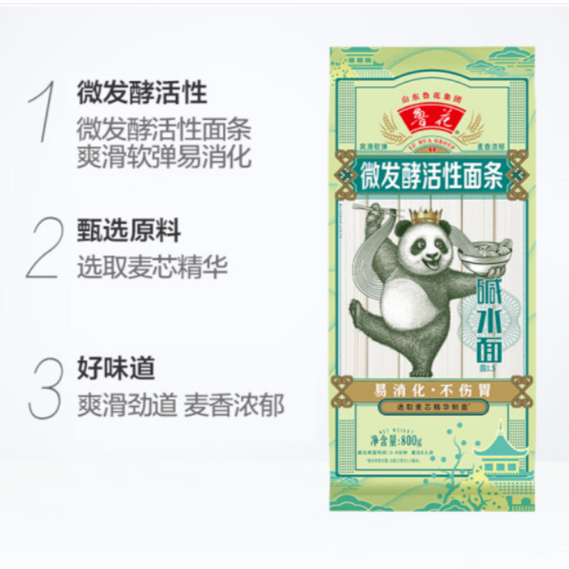 鲁花(熊猫系列)碱水面800g*2高清大图