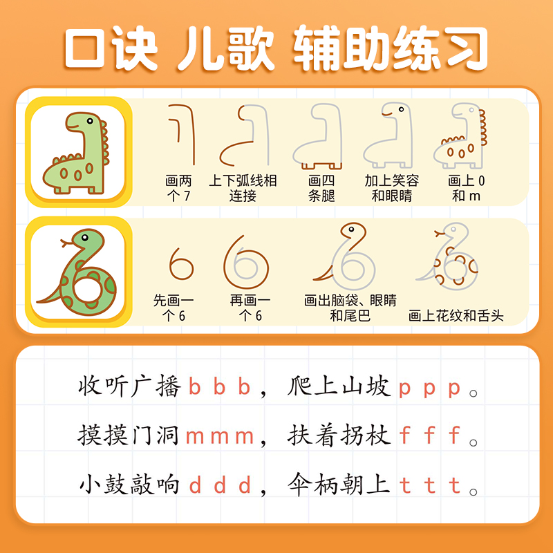 [单本]数字符号 (1握笔器 1笔杆 10根笔芯) [正版]儿童凹槽练字帖幼儿园控笔训练入门早教启蒙幼小衔接2岁3岁高清大图