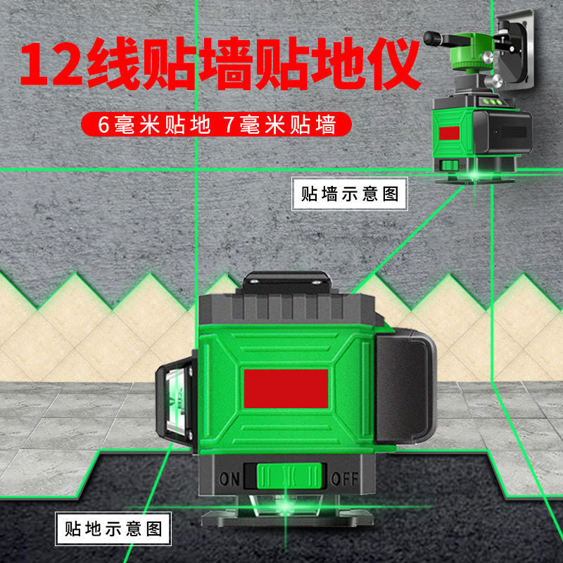 水平仪蓝光12线绿光16线红外线8线高精度古达强光3d贴墙贴地仪 超亮12线蓝光全套