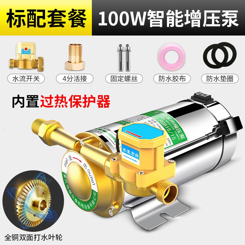 增压泵家用 自动自来水CIAA热水器加压泵220V小型管道不锈钢增压水泵 [不锈钢泵头]300W+漏保