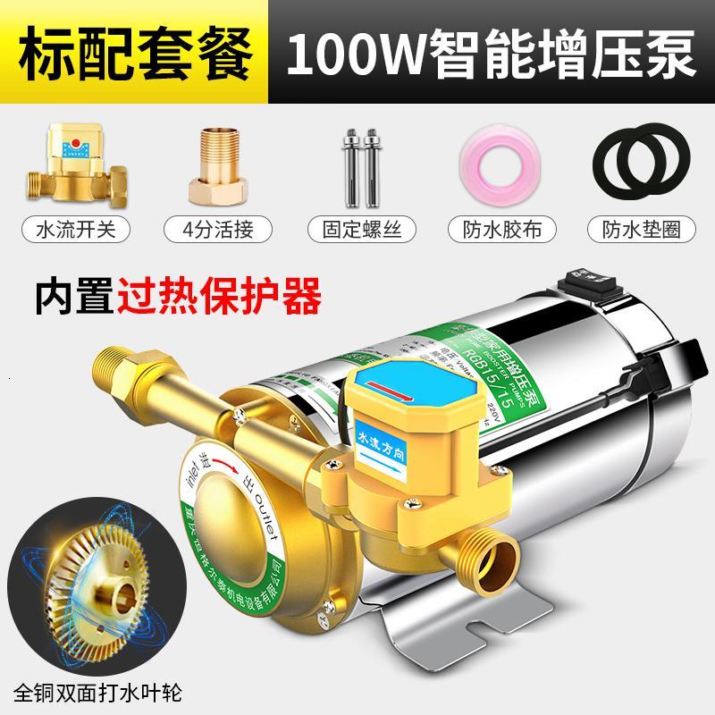 增压泵家用 自动自来水CIAA热水器加压泵220V小型管道不锈钢增压水泵 [不锈钢泵头]300W+漏保