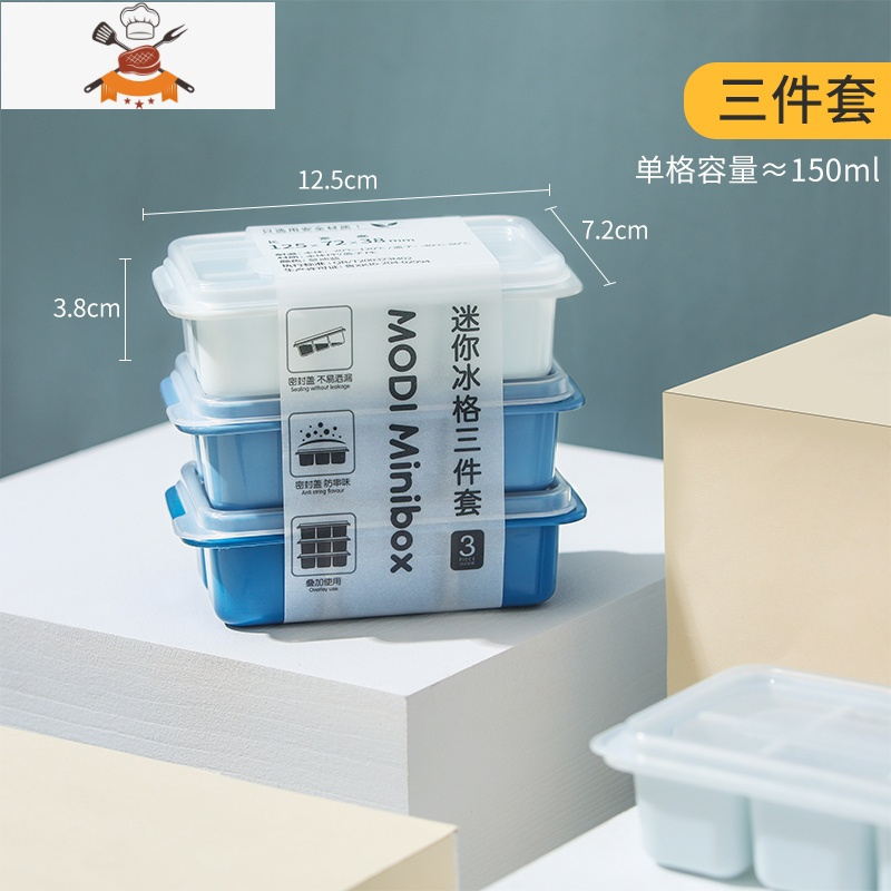 冻冰块器制冰模具家用带盖冰箱制冰盒网红小冰块盒冰袋 敬平 PP硬底-三个装冰格