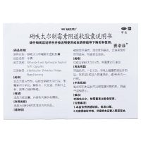 999康妇特硝依 硝呋太尔制霉素阴道软胶囊12粒/盒 阴道给药外用胶囊剂细菌性阴道病念珠菌性滴虫性阴道炎妇科炎症妇科用药