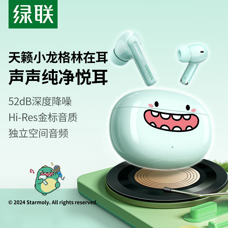 绿联HiTune T6s杆式主动降噪真无线5.4蓝牙耳机入耳式 小龙格林绿色 WS205/55431 (货期3-6天)