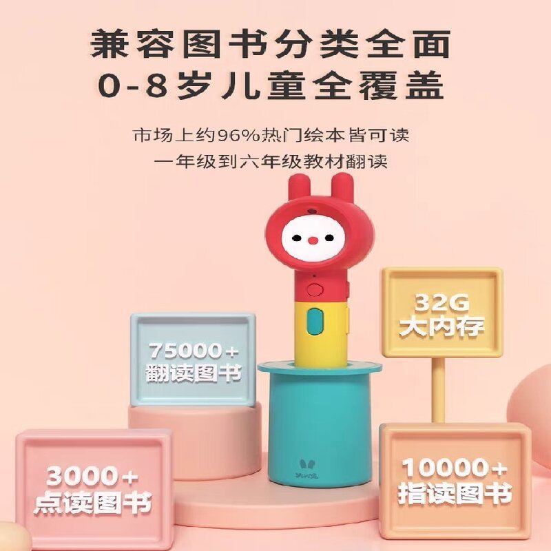 火火兔智能点读笔AI双语笔儿童早教机故事机宝宝双语启蒙玩具幼儿学习机早教认知双启蒙