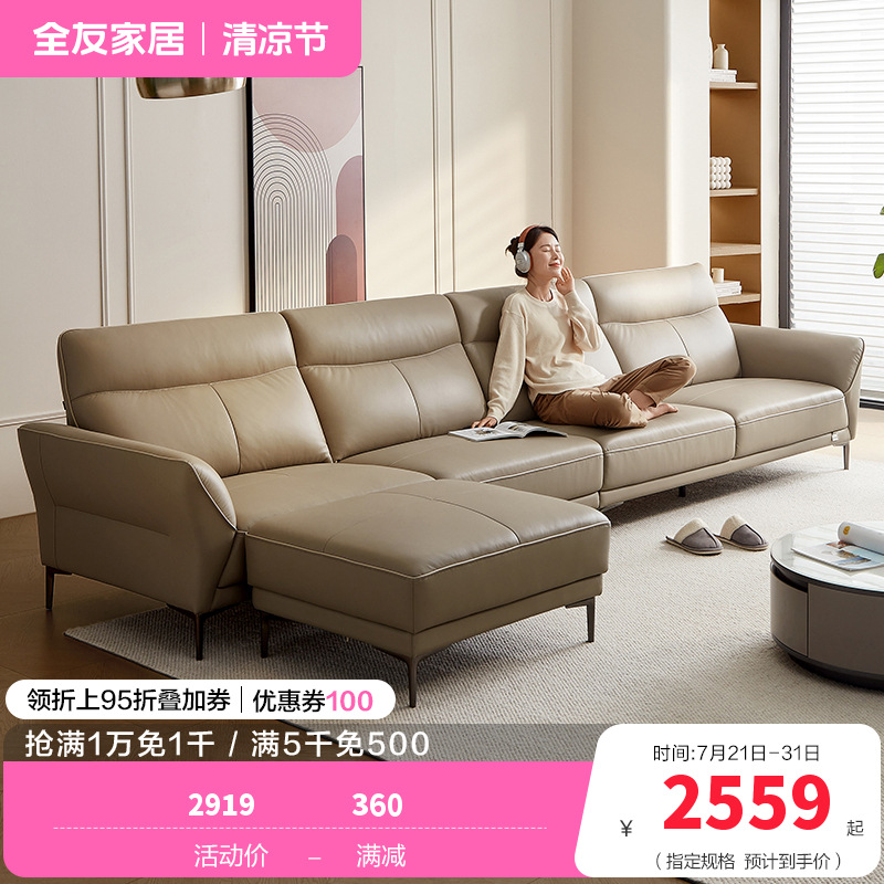 全友家居真皮沙发头层牛皮客厅2022年新款现代简约皮艺沙发