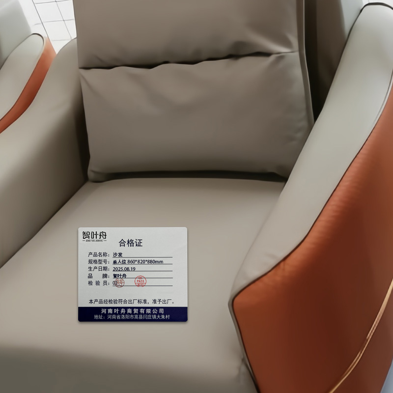 智叶舟沙发单人位860*820*880mm张高清大图