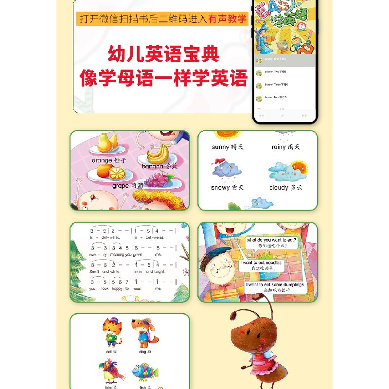 正版新书]幼儿启蒙英语(6册)李琳9787549261185高清大图