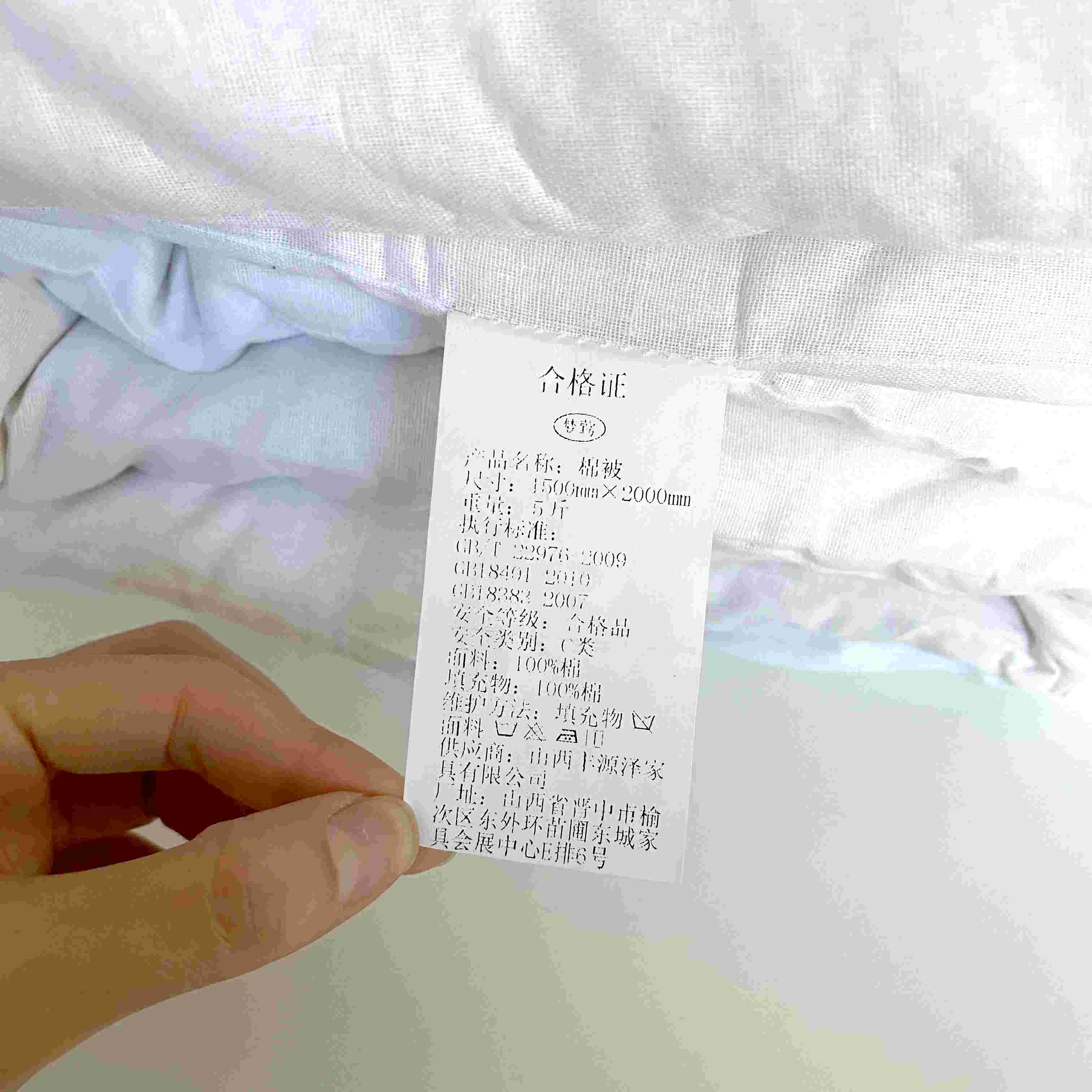 梦莺 棉被 白色 5斤 条高清大图