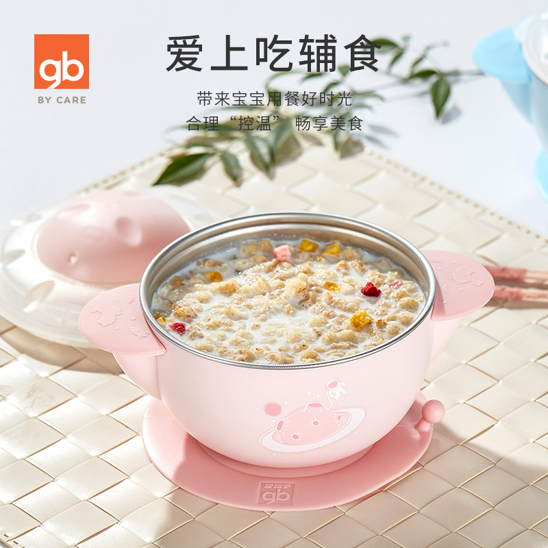 gb好孩子 儿童不锈钢注水保温碗 宝宝 婴儿碗 吸盘碗 PP材质 不锈钢碗 宇宙飞碟系列 天空蓝