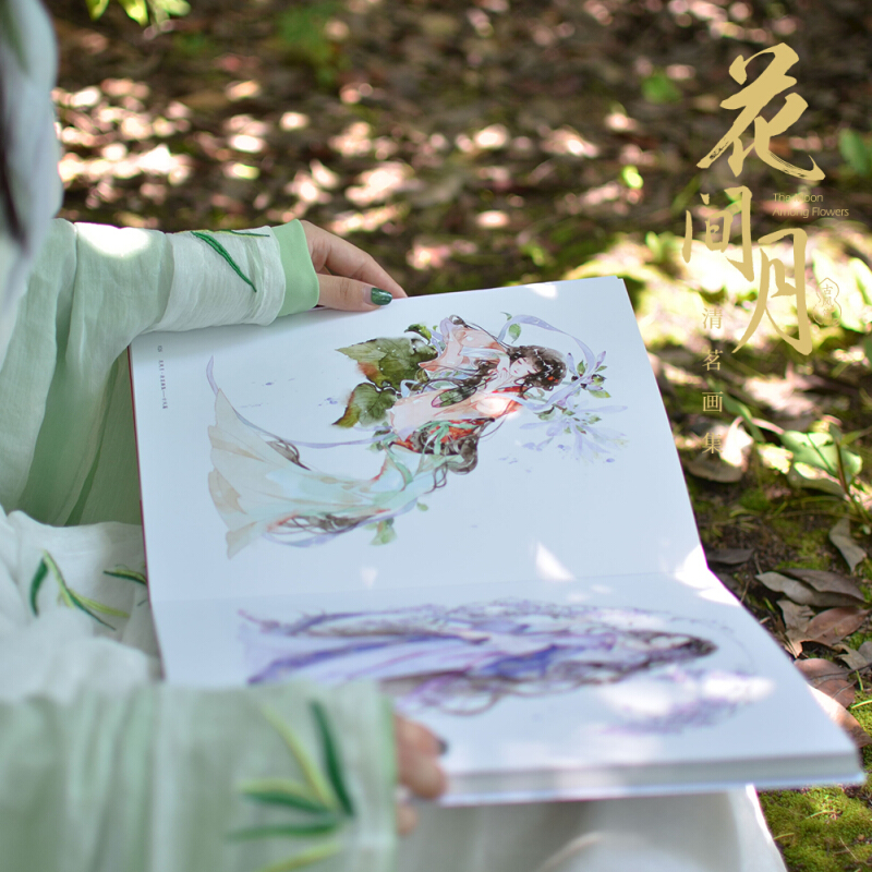 [醉染正版]花间月 清茗画集 绘画临摹书籍 古风绘画书籍 水彩插画集 清茗个人插画作品集 绘画书籍 美术绘画书水彩插画高清大图