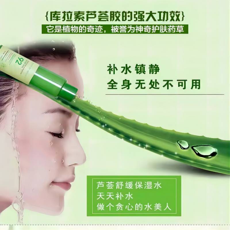 NATURE RETURN芦荟舒缓保湿乳保湿补水滋润修护(男女适用)高清大图