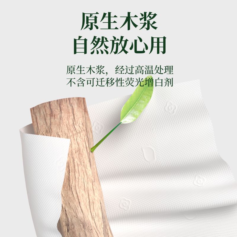 植护浮光茉莉气垫厚纸巾140mm*175mm/4层 80抽*24包高清大图