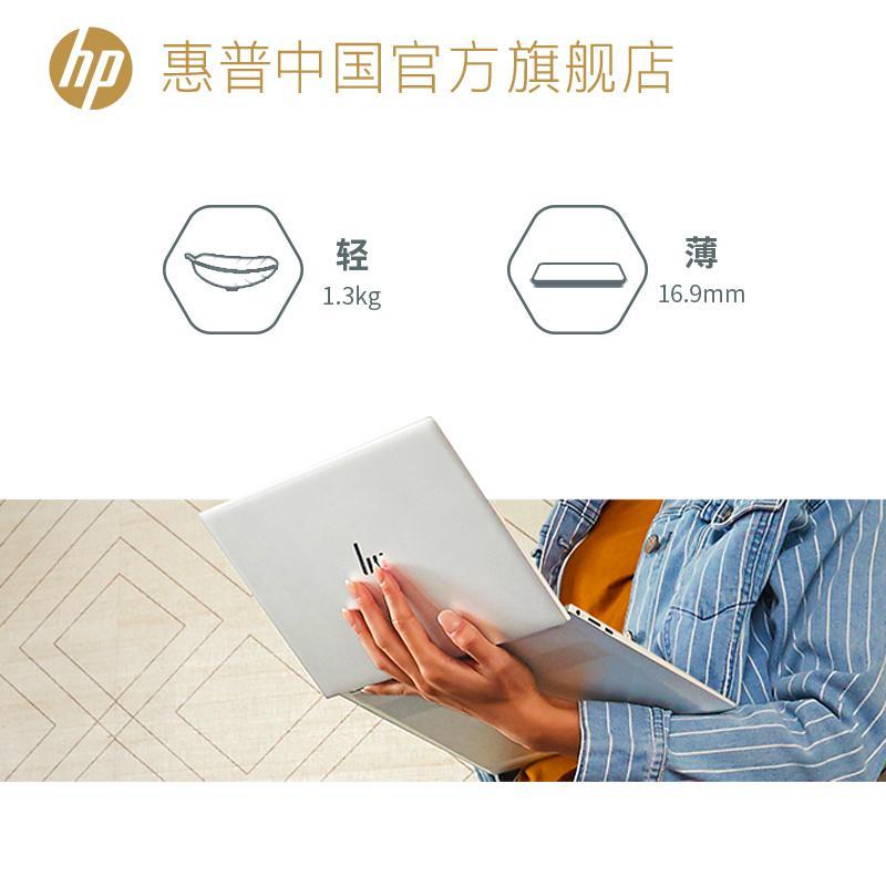HP/惠普Envy13可选11代英特尔酷睿i5轻薄便携 办公用商务 学生笔记本电脑