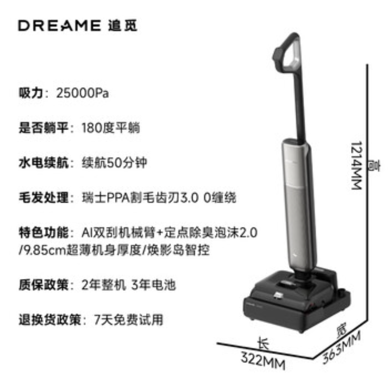 追觅洗地机T60 Ultra双机械臂超薄洗拖吸一体自动清洗拖地机家用扫地机器人25Kpa大吸力吸尘器