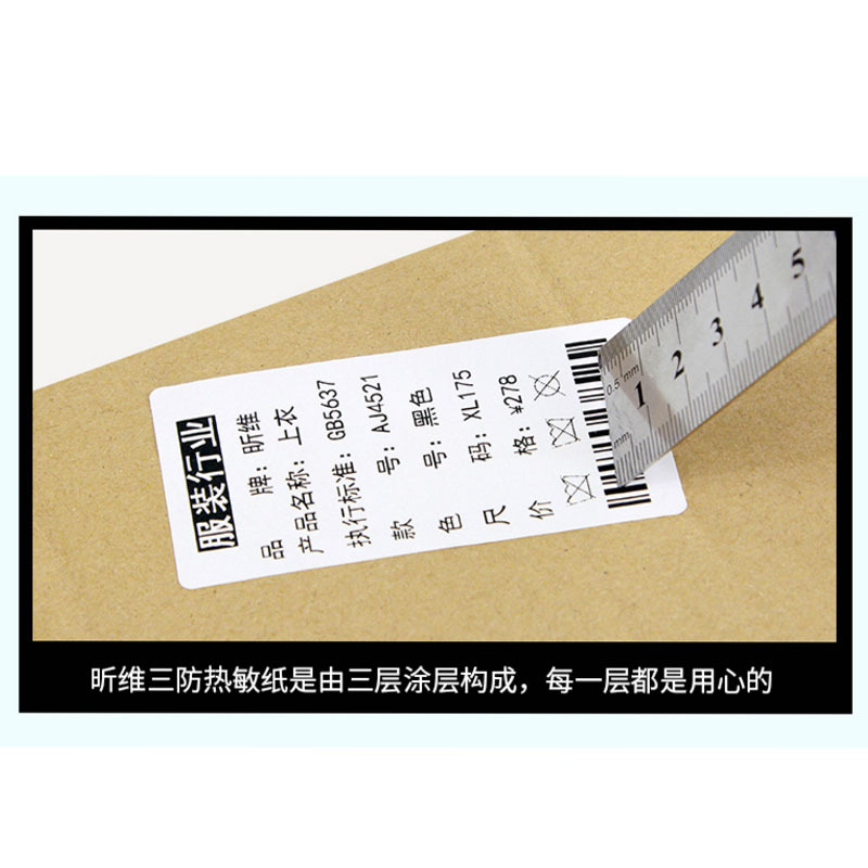 lonex DT 不干胶纸双排 5cm*3cm 40038