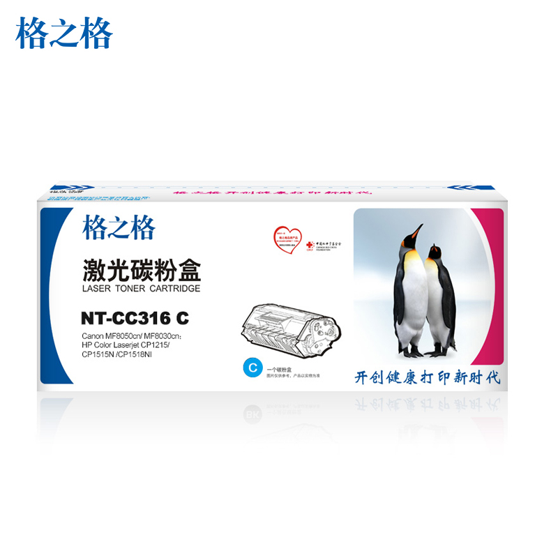 格之格(G&G)NT-CNC316C 青色硒鼓适用于CRG-316,佳能MF8050cn/ MF8030cn