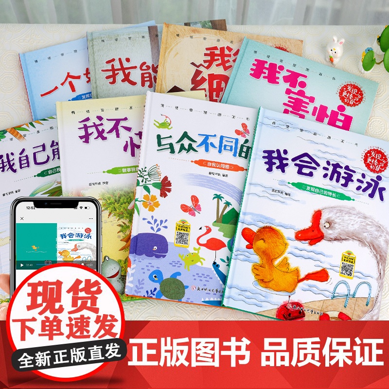 精装硬壳绘本全套8册幼儿园绘本3-6岁儿童读物一年级阅读课外书籍适合三岁宝宝看的4-5岁早教启蒙书小班中班大班幼儿故事书高清大图