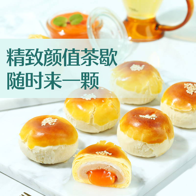 [良品铺子-蛋黄酥320gx2盒]雪媚娘麻薯网红零食小吃休闲食品