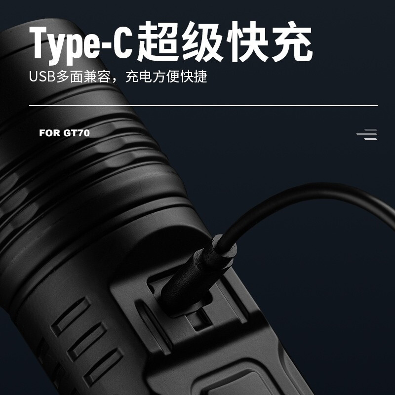 神火(supfire)GT50强光手电筒变焦超亮远射充电式探照灯应急户外家用 单位:个