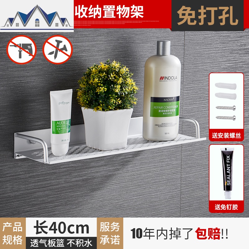 免打孔厨房置物架挂壁式壁挂铝合金调味架挂架墙上收纳放调料架子_6_257 单层托盘40CM
