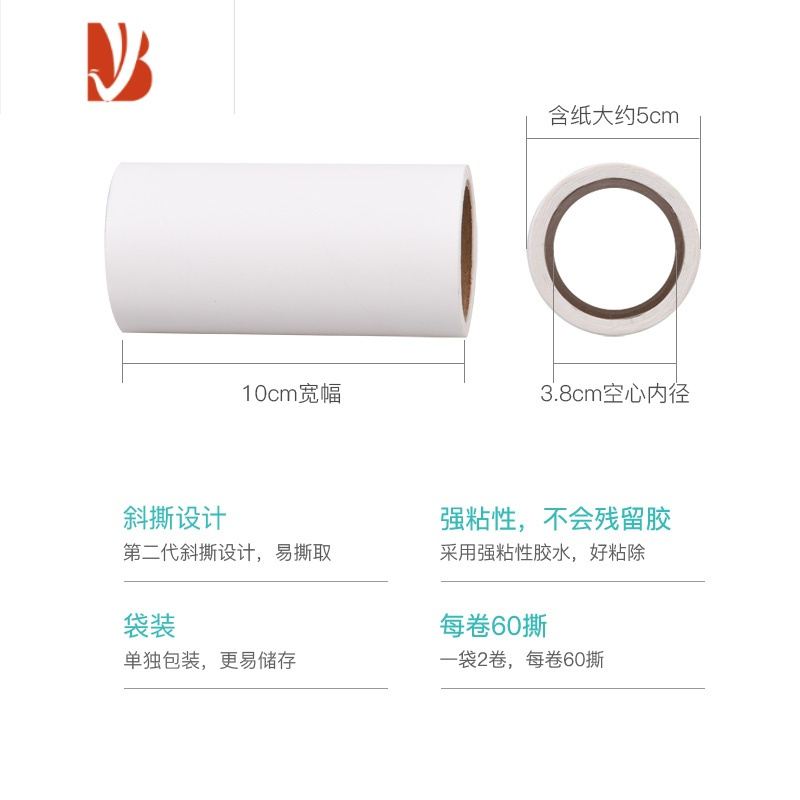 三维工匠家居粘尘纸可撕式10cm斜撕粘毛滚筒除尘器