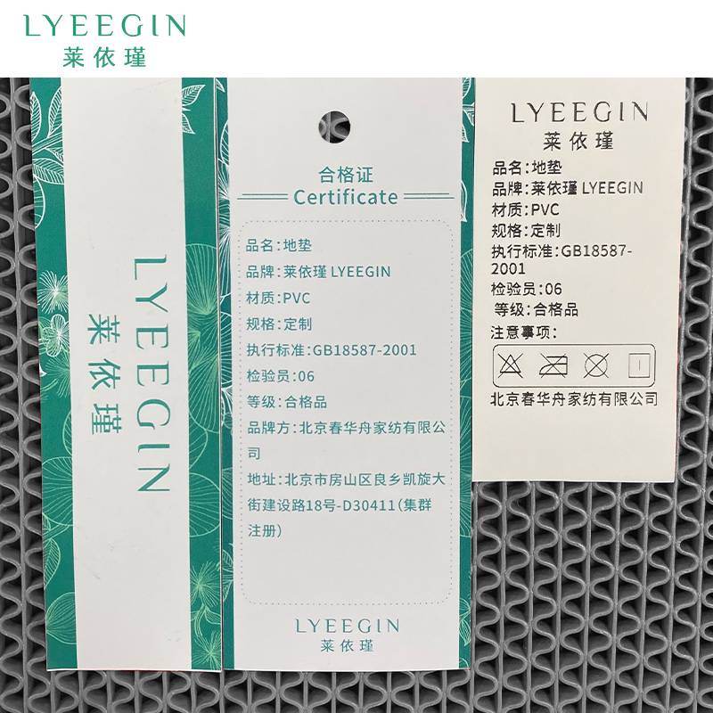 莱依瑾 地垫 S型镂空 定制/平方米(定制)高清大图