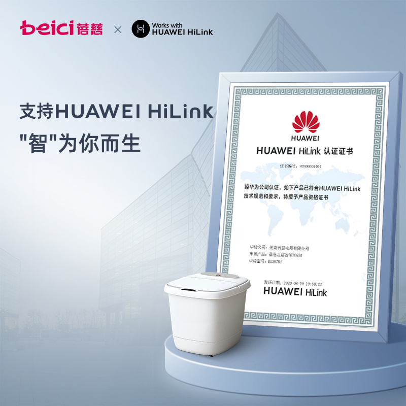 蓓慈(beici)足浴盆全自动按摩恒温加热泡脚桶洗脚盆电动高深桶泡脚吴昕家用 BZ307B(HUAWEIHiLink)