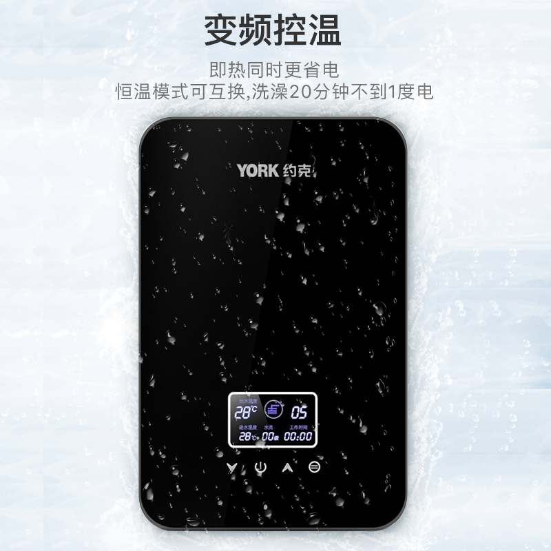 YORK约克即热式电热水器YK-F2A黑微电脑式恒温家用速热厨宝淋浴两用热水器 8800W