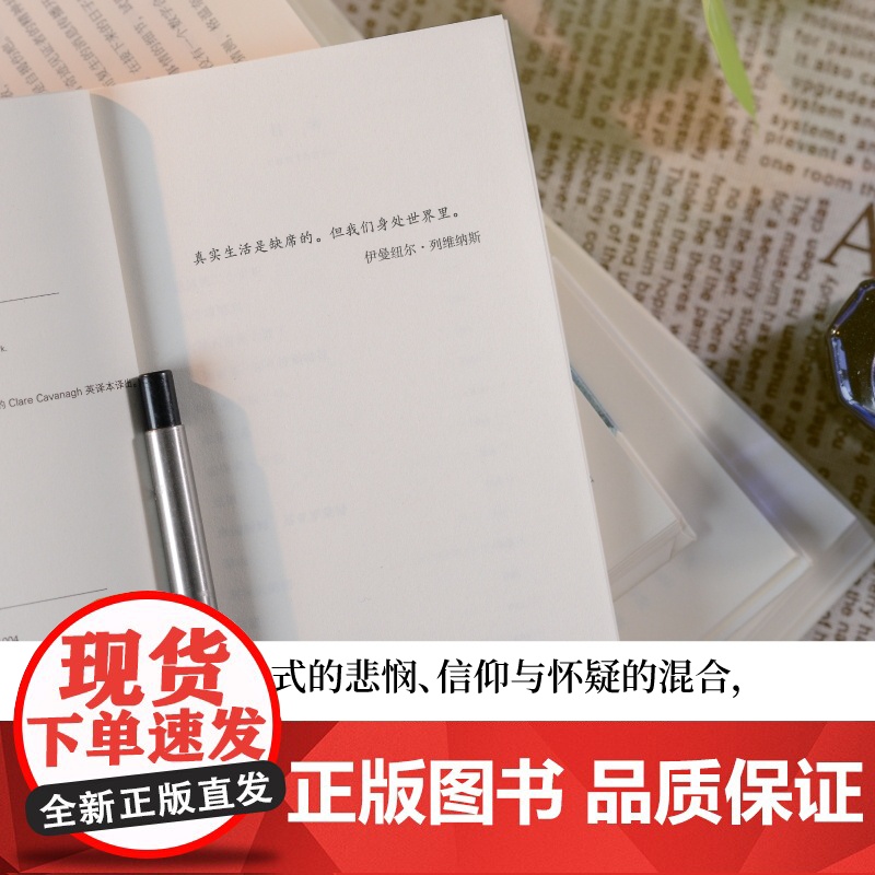 真实生活 9787559872920 北贝 广西师范大学出版社 亚当 扎加耶夫斯基 著 李以亮 译 2024-10高清大图