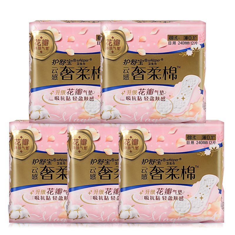 护舒宝奢柔棉气垫卫生巾240mm12片棉柔极薄0.1透气日用姨妈巾量少夜用淡香抗黏腻高清大图