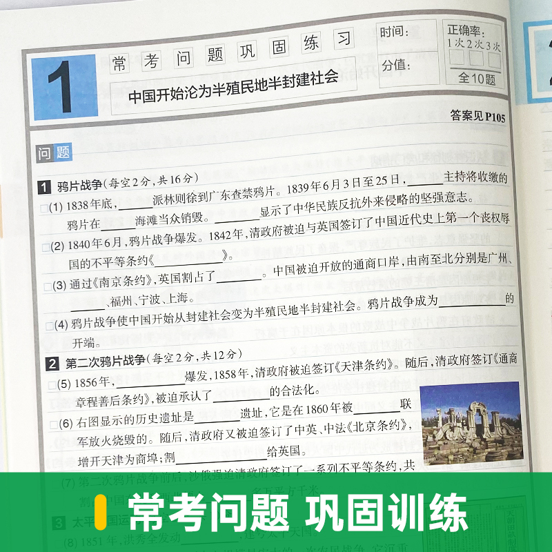 历史+道德与法治 八年级/初中二年级 [正版]2024学霸同步笔记初中历史道德与法治八年级讲例练统编版课堂笔记pass绿