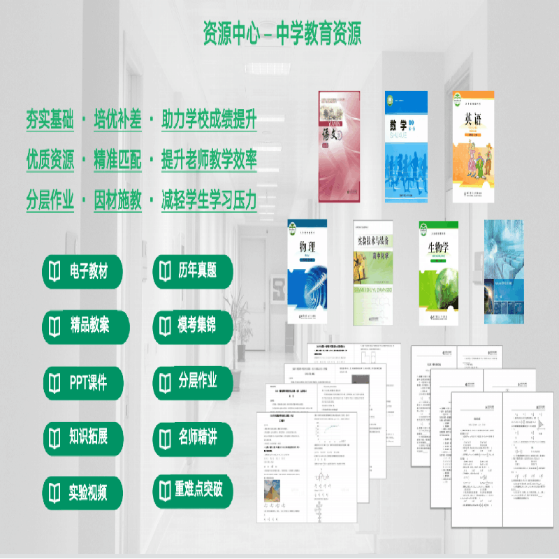 classin教与学操作管理系统图片