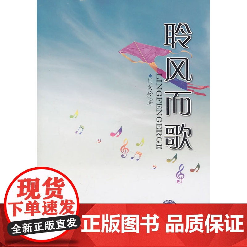 聆风而歌高清大图