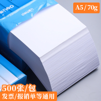 得力deli Z7123铂锐系列70g A5复印纸铂锐A5/70g/整箱10包(5000张)