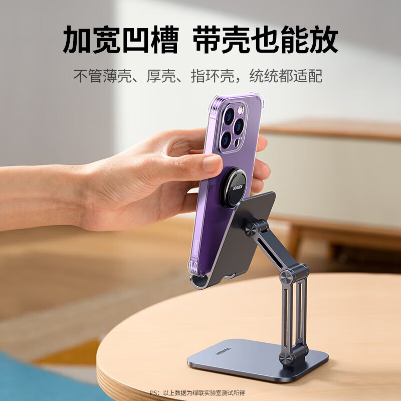 绿联桌面手机支架折叠款追剧网课学习懒人支撑架 9.7英寸内设备通用 深空灰 LP675(15413)高清大图