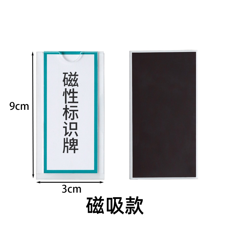 珂攸洋标签盒 标签盒30*90mm个