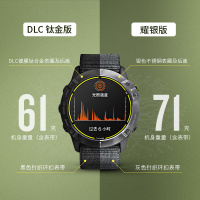 Garmin佳明Enduro户外运动手表GPS定位太阳越野马拉松血氧超长续航北斗智能腕表 Enduro 耀银版