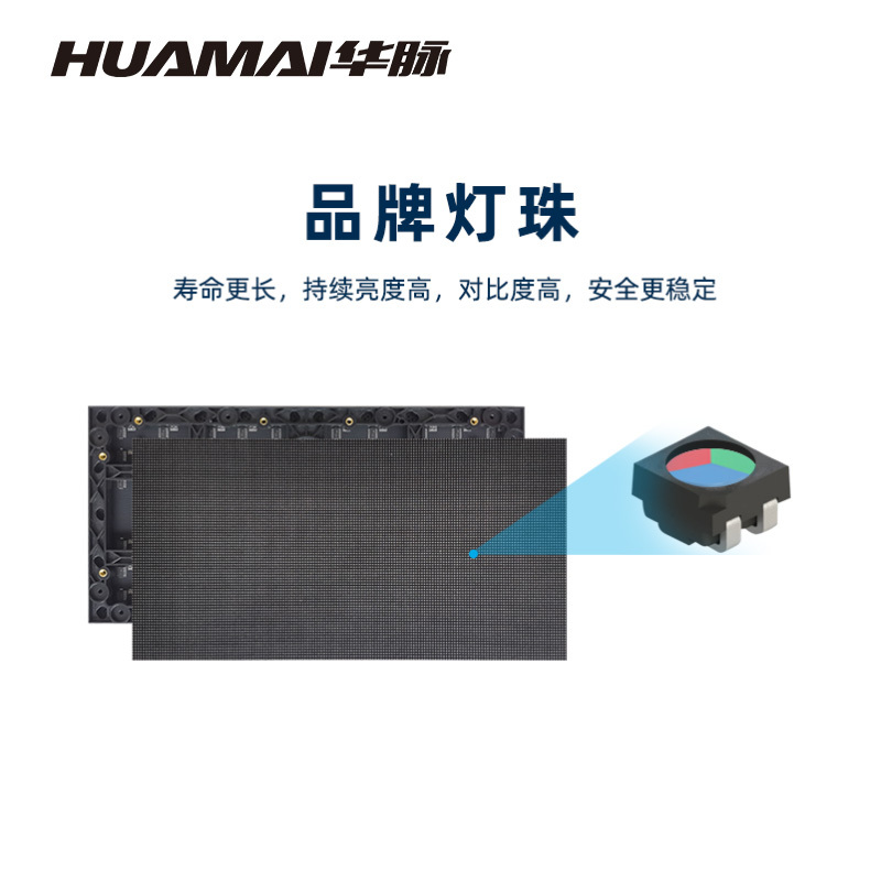华脉(HUAMAI)P1.6小间距全彩LED显示屏 室内无缝拼接电子屏 会议展厅办公大屏幕 HM-DEP1.6-J