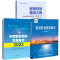 [正版]全3册智慧机场建设之路+智慧机场建设概论+中国智慧民航发展报告2022西安咸阳国际机场三期扩建工程智慧机场规划