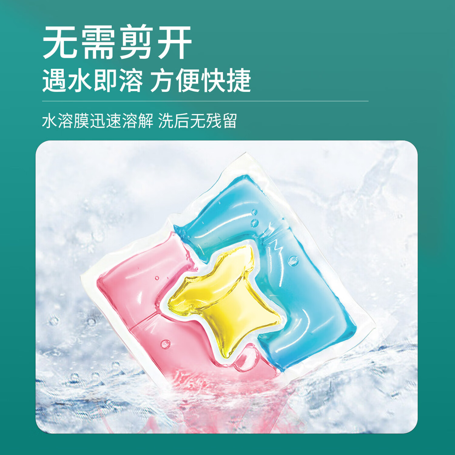 舒蕾 甄选波卡莉香精油香氛多效浓缩洗衣凝珠套装[整箱装]504克(42颗)(加强版)高清大图