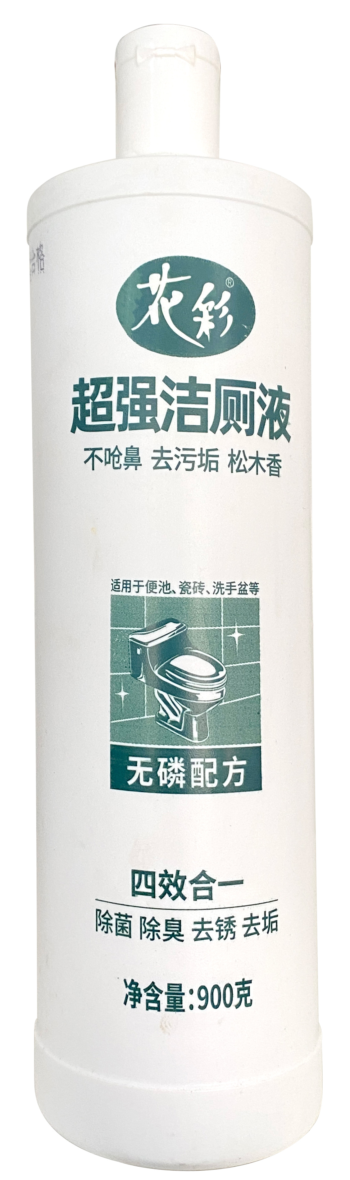 花彩900ml超强 洁厕液